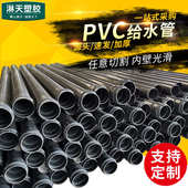 UPVC给水管 化工管建筑用管水管 PVC灰色排水管厂家供应批发