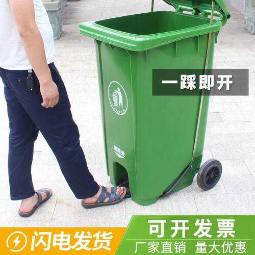 120升塑料垃圾桶大号户外环卫脚踏式商用四色垃圾分类垃圾箱厂家