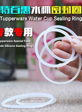 特百L惠500ml茶封韵杯430M/310ML随心水杯密圈 塑胶垫盖子配件皮