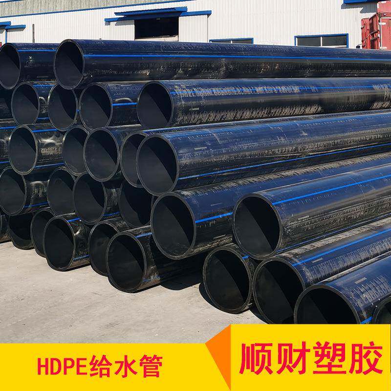 大口径PE给水管厂家供应规格齐全hdpe给水管高密度聚乙烯管
