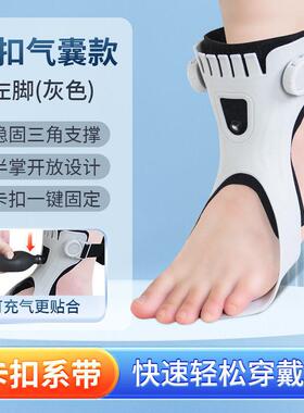 足下垂足内翻矫形器足托脚踝足拖踝足矫正器足外翻康复训练器
