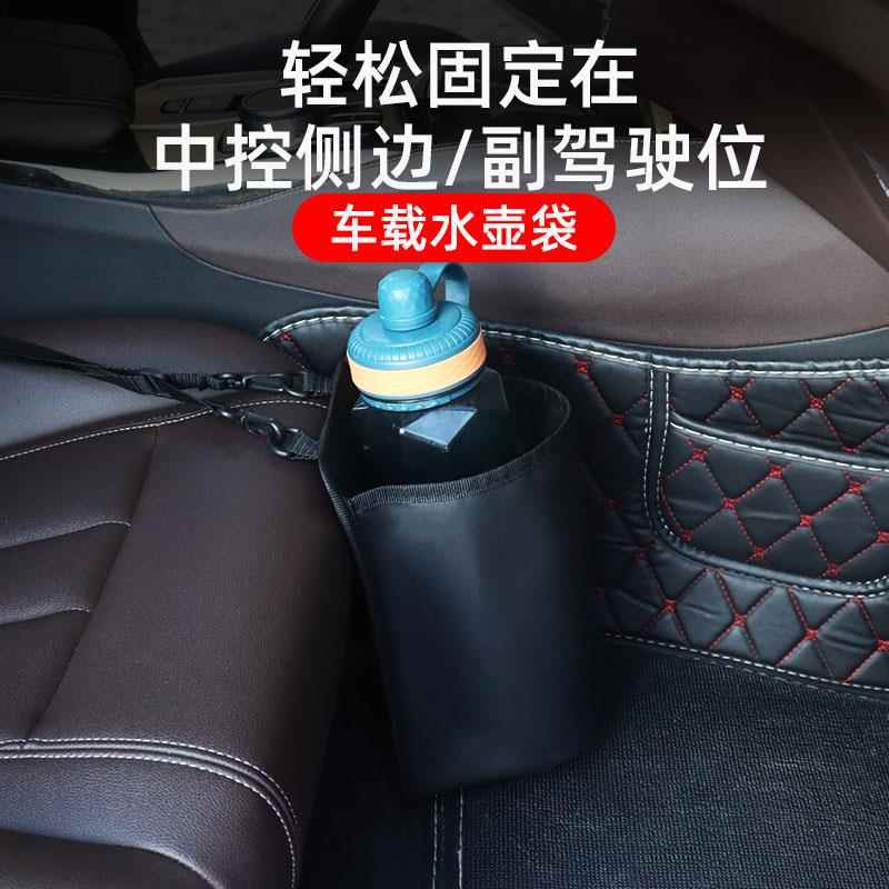 车载水杯架水壶固定收纳袋车上水杯支架车用水瓶保暖壶挂袋储物袋