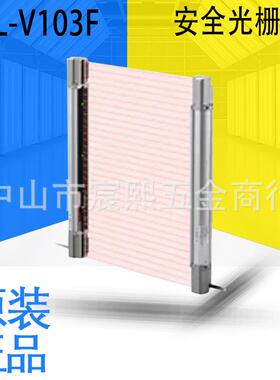 SL-V103/111/119/23/31/39/47/55/63/71/79/87/95F安全光栅