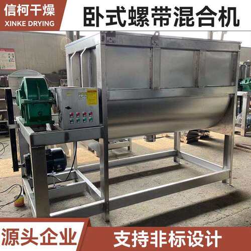 橡胶助 剂卧式搅机医合药鸡MNQ精螺拌带混机 蛋白肽卧式螺带混合