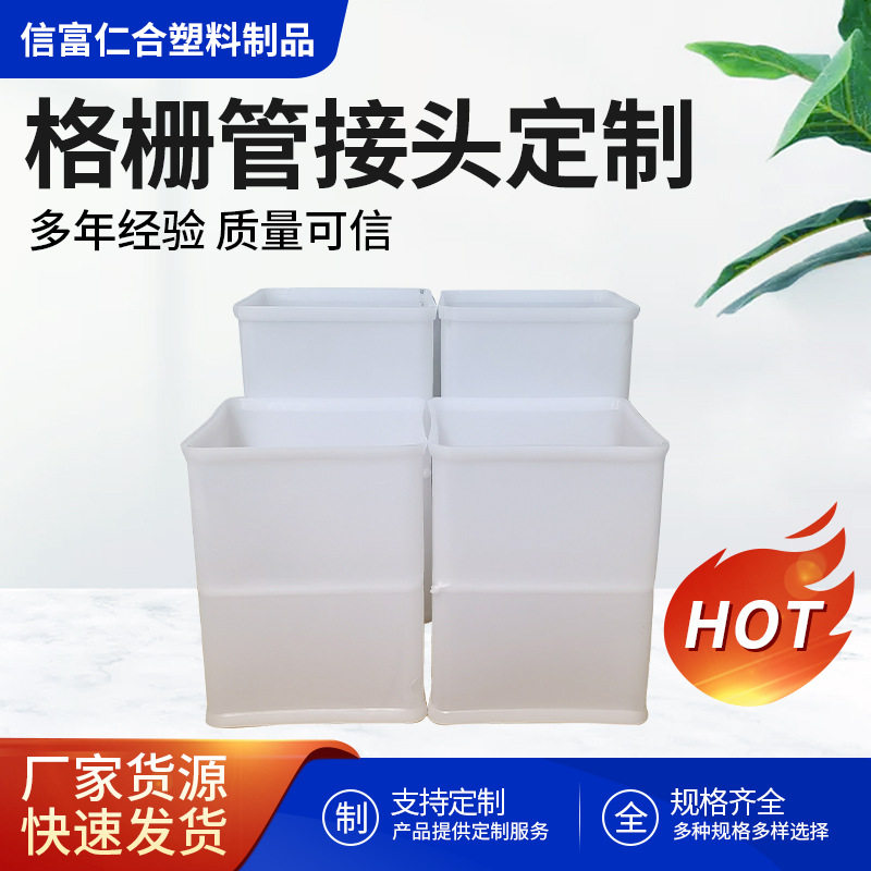 多孔pvc格栅管接头 四孔格栅管接头通信管道接头厂家加工定制