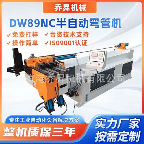 半自动弯管机不锈钢管材弯圆金属护栏弯曲成型DW89NC液压弯管机