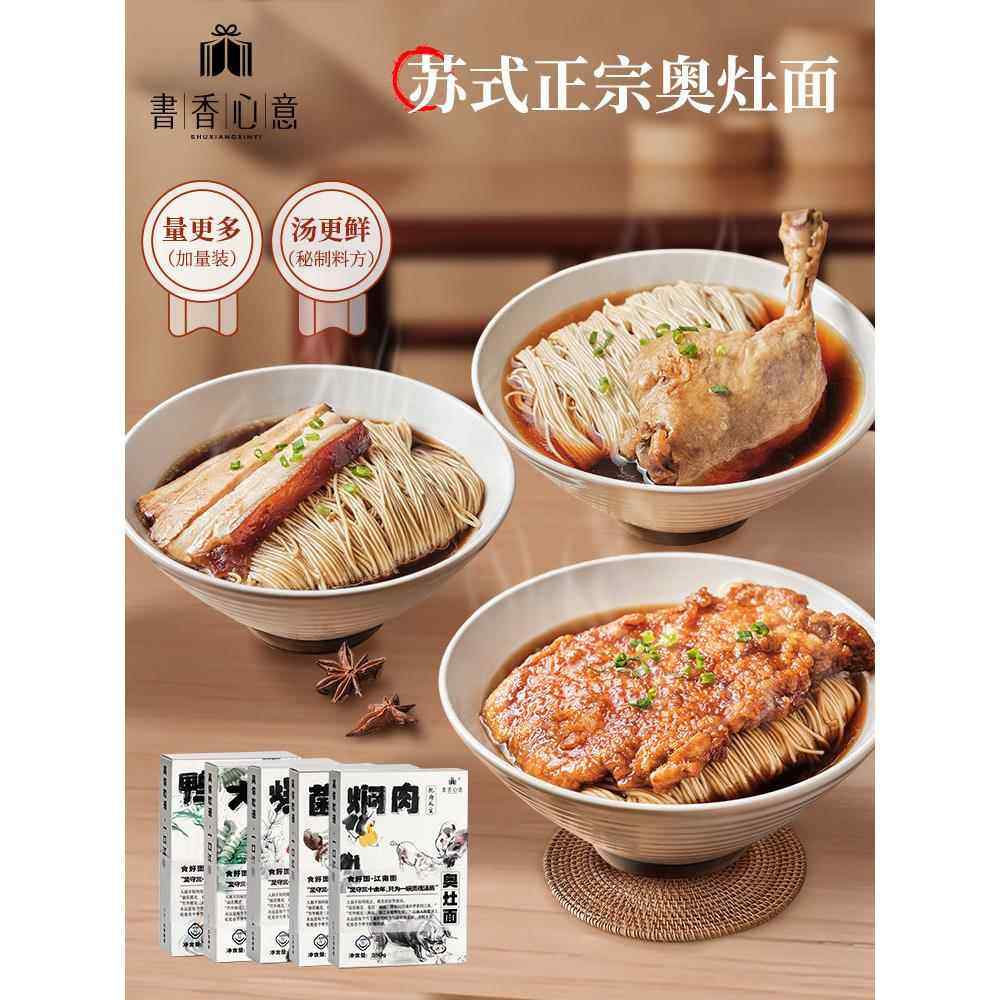 苏州特色青城鳌枣面、大排面、爆鱼面、苏式面、红汤底面、昆山配,粮油调味/速食/干货/烘焙,待煮速食面/拉面/面皮/西式面,淘宝优惠券,粉丝福利购,淘宝优惠卷