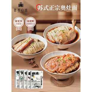 苏州特色青城鳌枣面、大排面、爆鱼面、苏式面、红汤底面、昆山配
