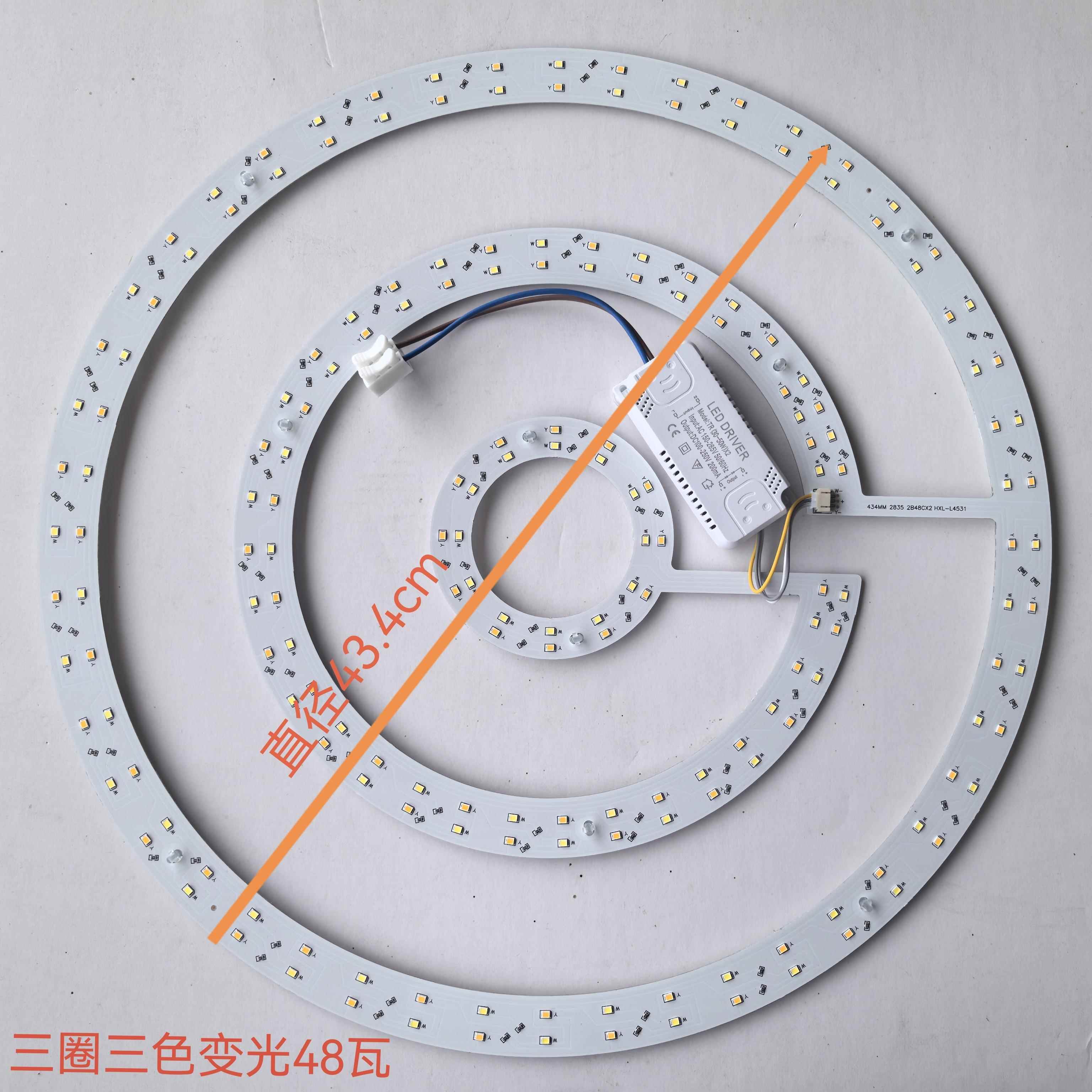 电风扇光源贴片圆盘替换LED模组节能贴片吸顶灯灯板灯芯配件三色