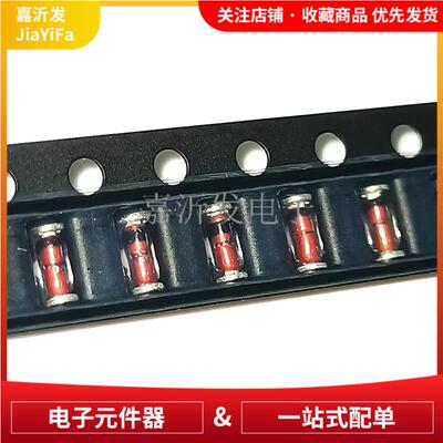 ZM4728A 4733 4740 4742 1W贴片稳压玻璃二级管3.3 4.7 5.1V LL41