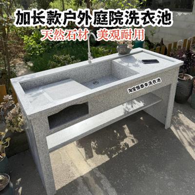 户外庭院天然花岗岩洗衣池带搓衣板室外洗水池大理石水槽带操平台