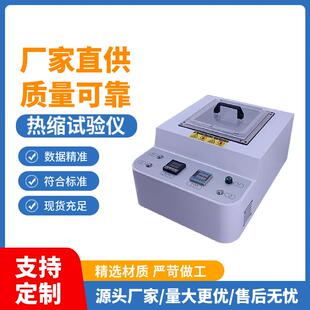 液体介质热收缩测试仪RSY-02符合GB/T13519薄膜热缩性检测