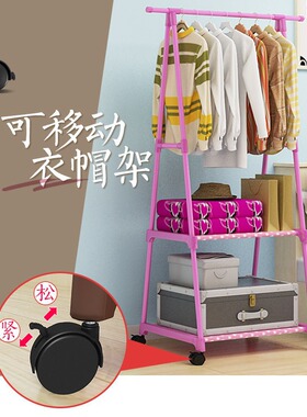 简易衣帽架可移动挂衣架家用卧室衣架落地挂衣架创意衣服架有轮子