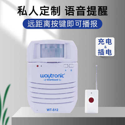 远距离遥控无线家用门铃可下载语音录音门铃呼叫器商用提示器充电