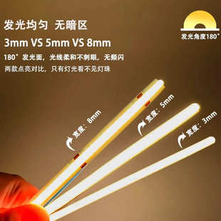 低压软灯线形超细粘极窄条无频cob闪带led12v5v24v自灯3mm5mm灯