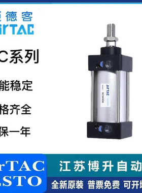 AirTAC亚德客标准SC气缸SC32/40/50/63/80/100X25X50X75X100X125S
