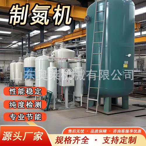 高纯度制氮机5子435立方工式业氮气发生小器型分筛制氮