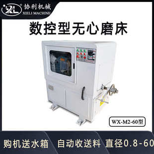 直径小型0外.磨床无心利圆数控精密-加工60磨床无心协磨8无心