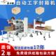 定制工字型封箱机自动角边封箱机一字封箱机王字封箱机苏州厂家