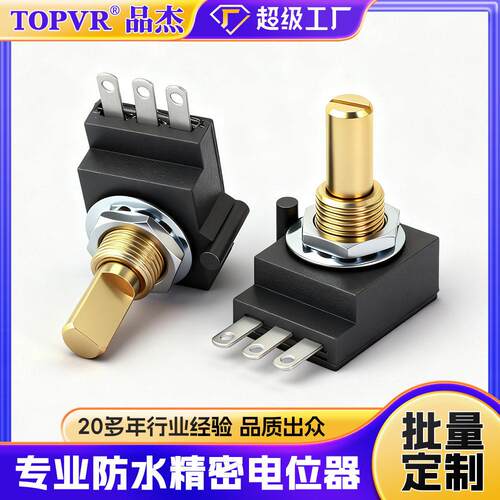 品质密封式开关替R282S精密电位器源头厂家定制防水电位器