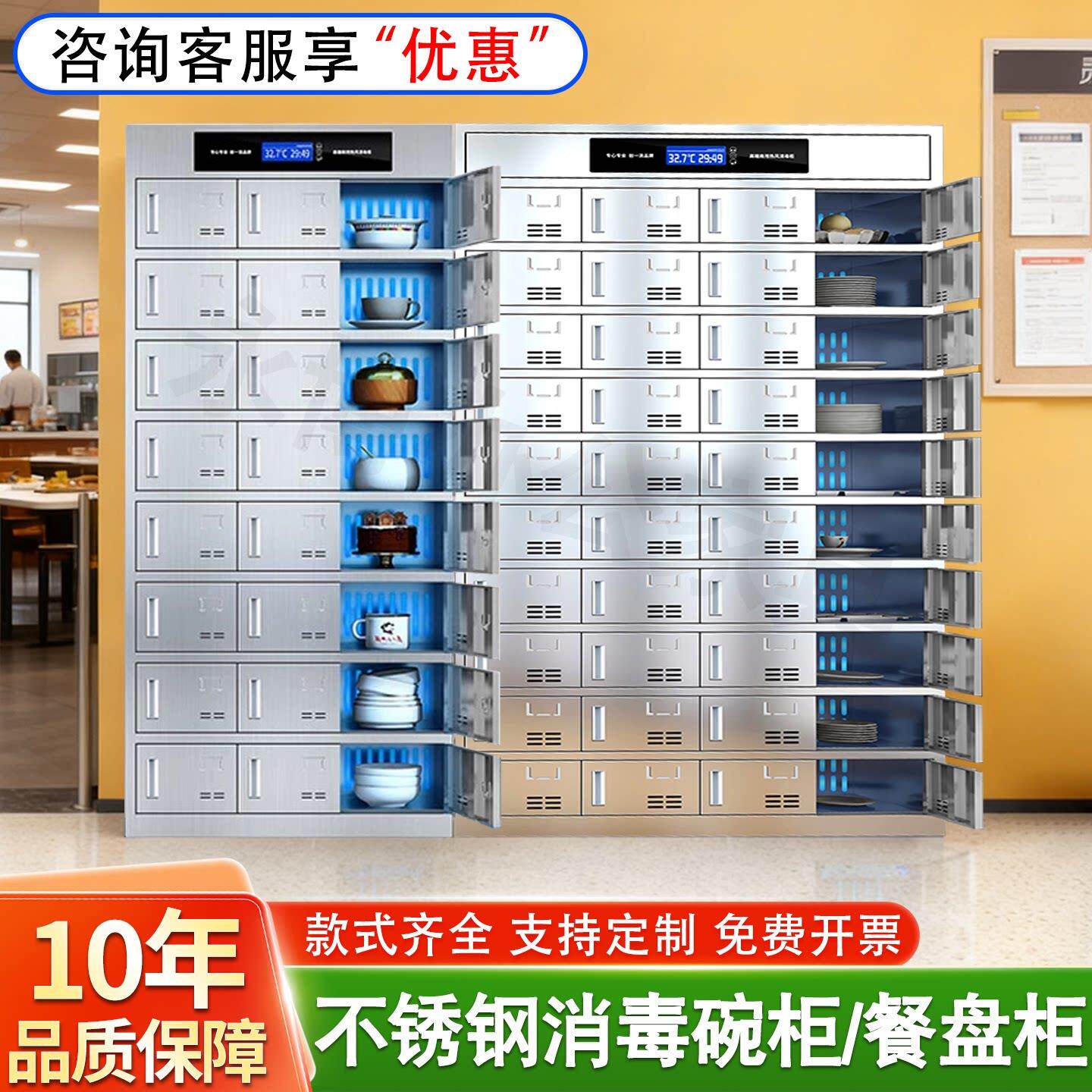 304不锈钢消毒碗柜员工食堂紫外线高温餐盘柜学校餐厅多门储物柜