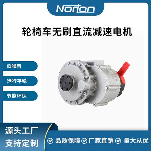 150W24V低噪音 无刷轮椅车减速直流电机 法兰安装带刹车