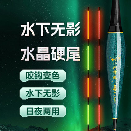 夜光漂咬钩变色硬尾日夜两用醒目浮漂鲫鲤鱼漂led变色龙LED
