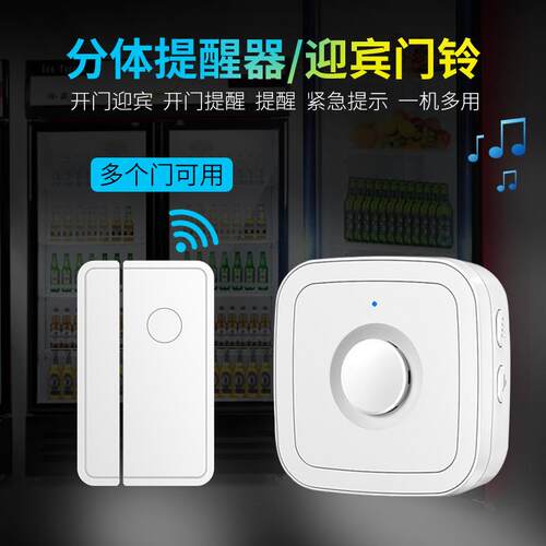 门口欢迎光临感应器进门进店迎宾门铃语音提示器提醒店铺超市分体