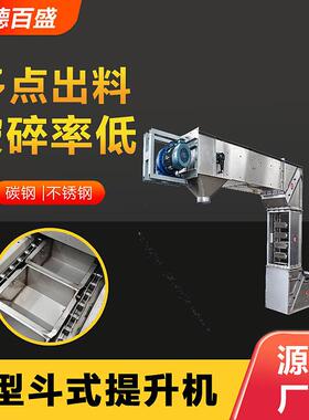 Z型斗式提升机颗粒上料机垂直上料传送机