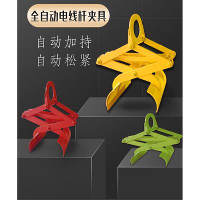 全自动电线 线杆夹具吊树装卸电杆7米810米15米12米起重吊具钢管