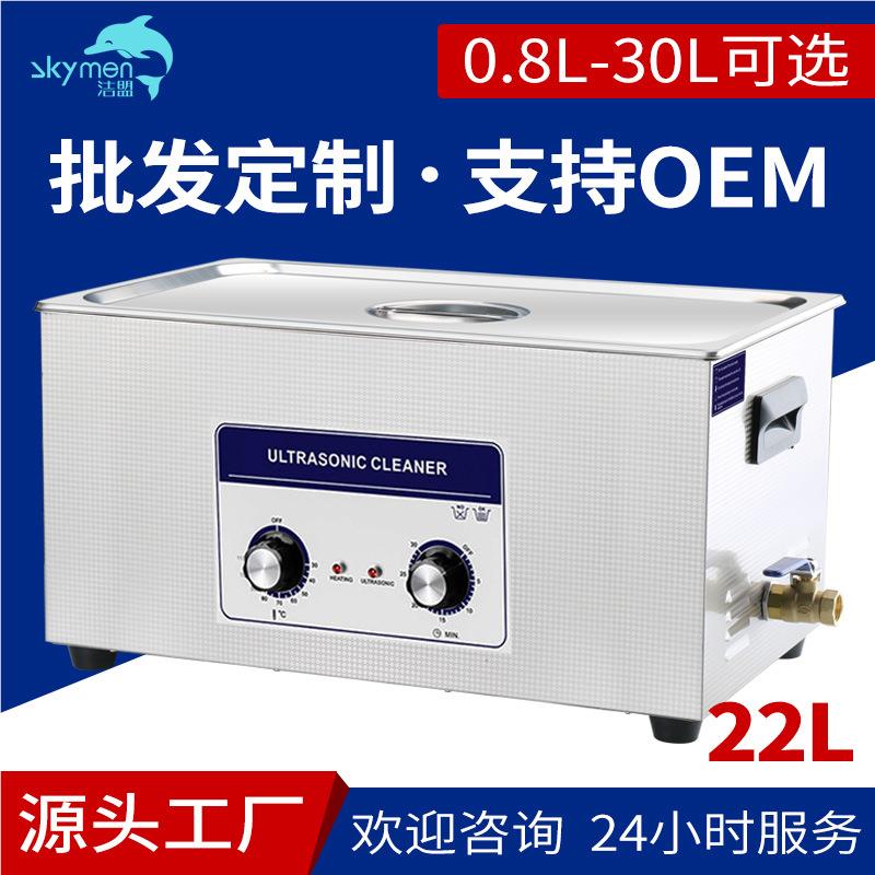 波超声清洗WGB机商用清洁机JP-08污0 实验室除油净超声波清 洗机