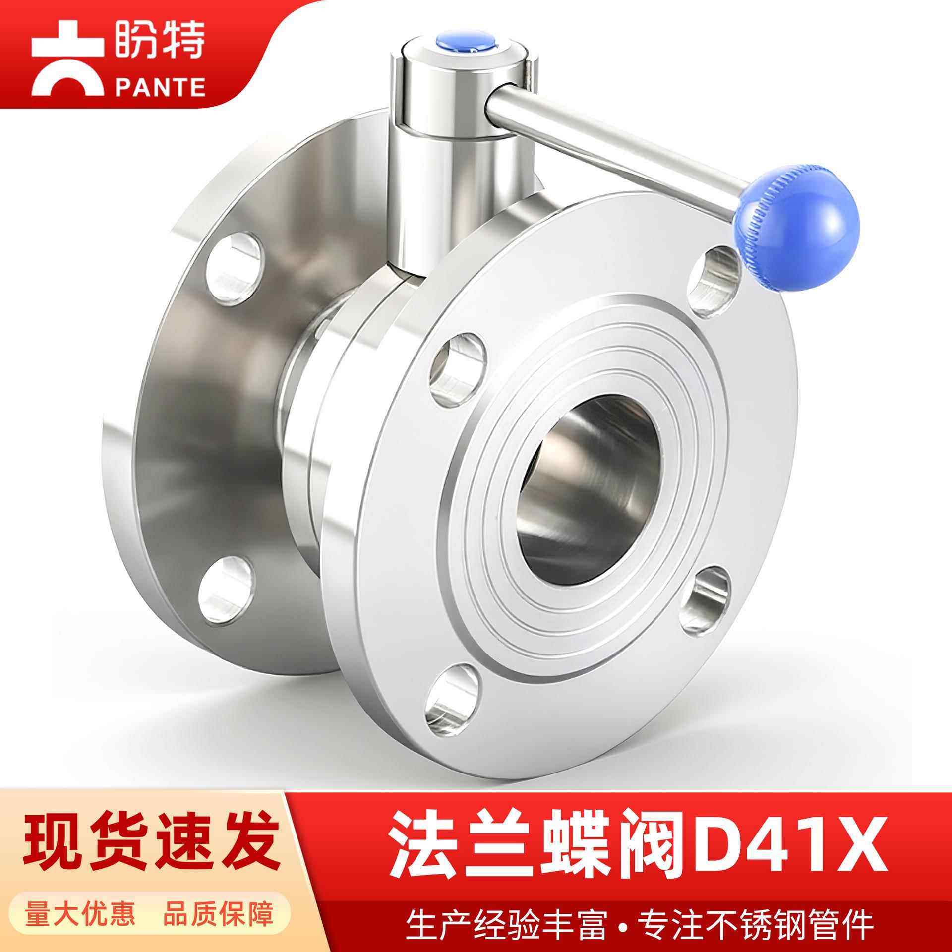 304卫生级法兰蝶阀不锈钢D41X手动可做鸭嘴涡轮阀门DN50新款