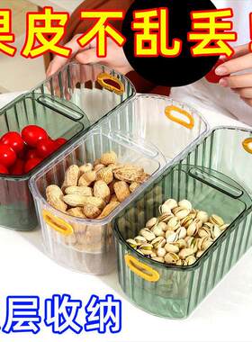 懒人嗑瓜子客厅桌面垃圾桶家用干 干湿分离创意零食干 干果盘新款