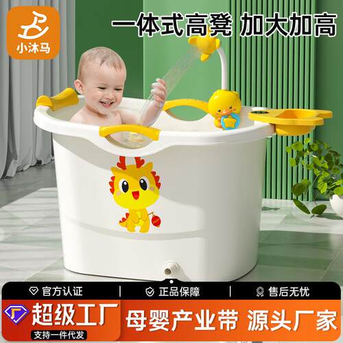 宝宝泡澡桶儿童洗澡桶婴儿可坐浴桶浴盆大号秋冬小孩洗澡盆沐浴桶
