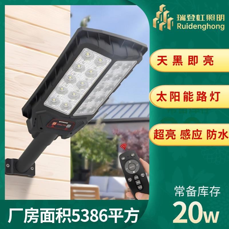 高亮度太阳能路灯一体化led大功率照明灯新农村道路太阳能灯