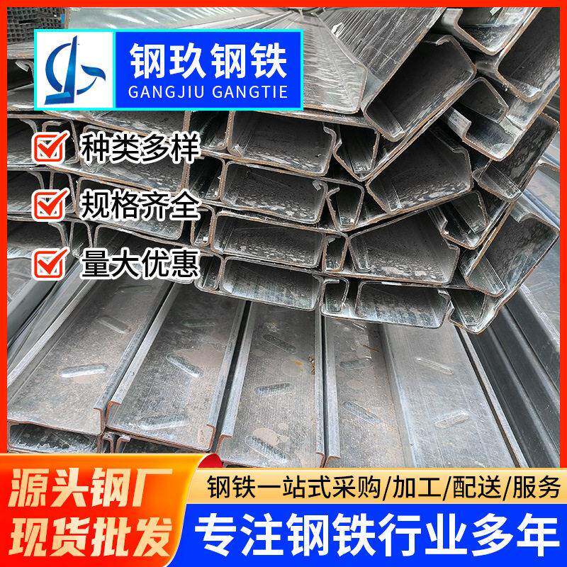 佛山供应抗震支架c型钢檩条光伏u型槽钢结构热镀锌c型钢光伏支架