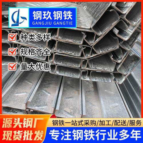 佛山供应抗震支架c型钢檩条光伏u型槽钢结构热镀锌c型钢光伏支架
