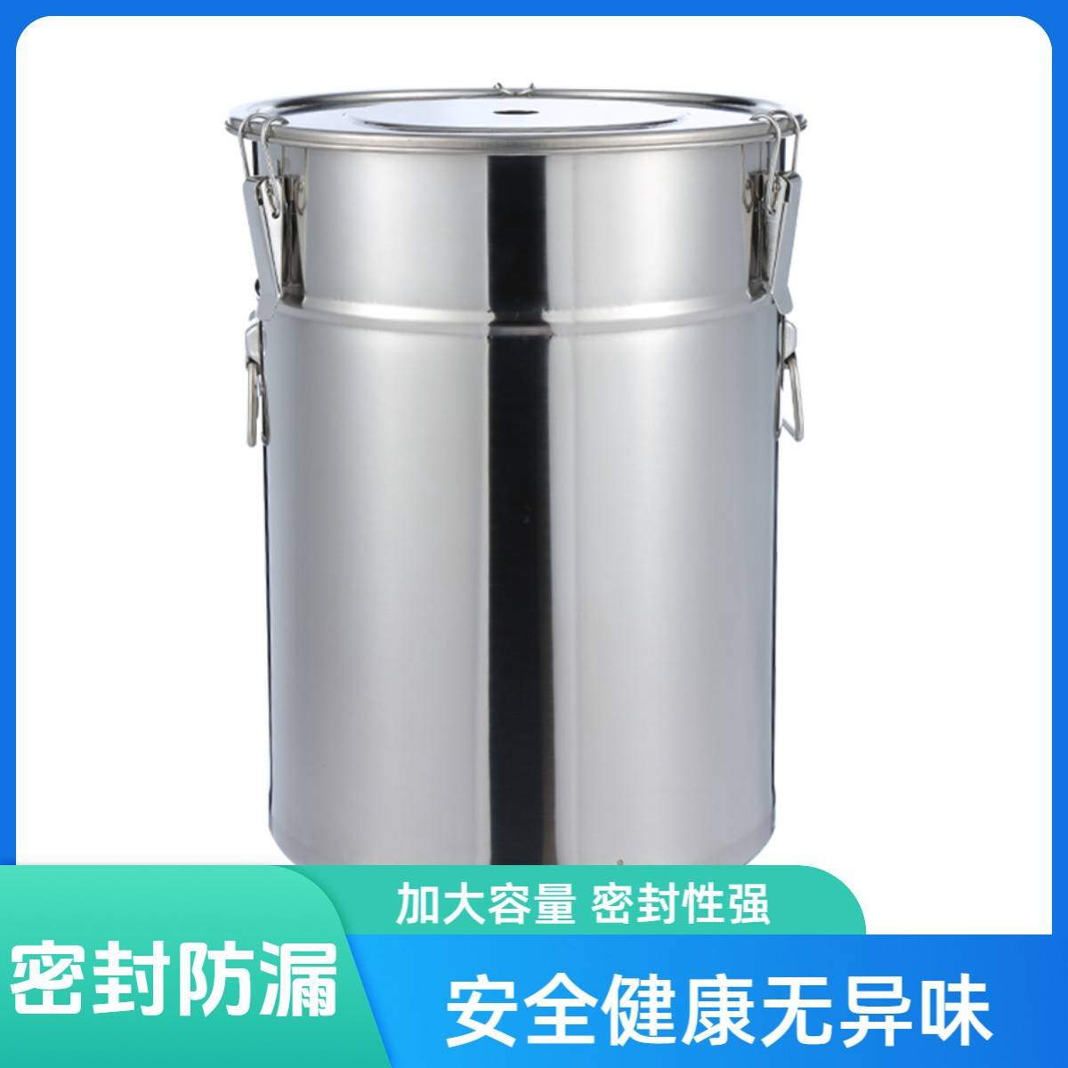 加厚不锈钢密封粉桶加厚商用多用汤桶米油桶菜油茶桶酿酒桶密封罐