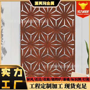 户外金属做锈屏风 耐候钢板镂空背景墙 红锈色耐候板造型屏风