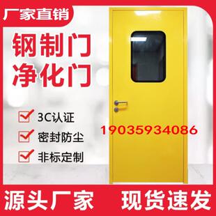 钢制净化门洁净实验室单开厂家直销不锈钢病房厂房钢质门医院气密