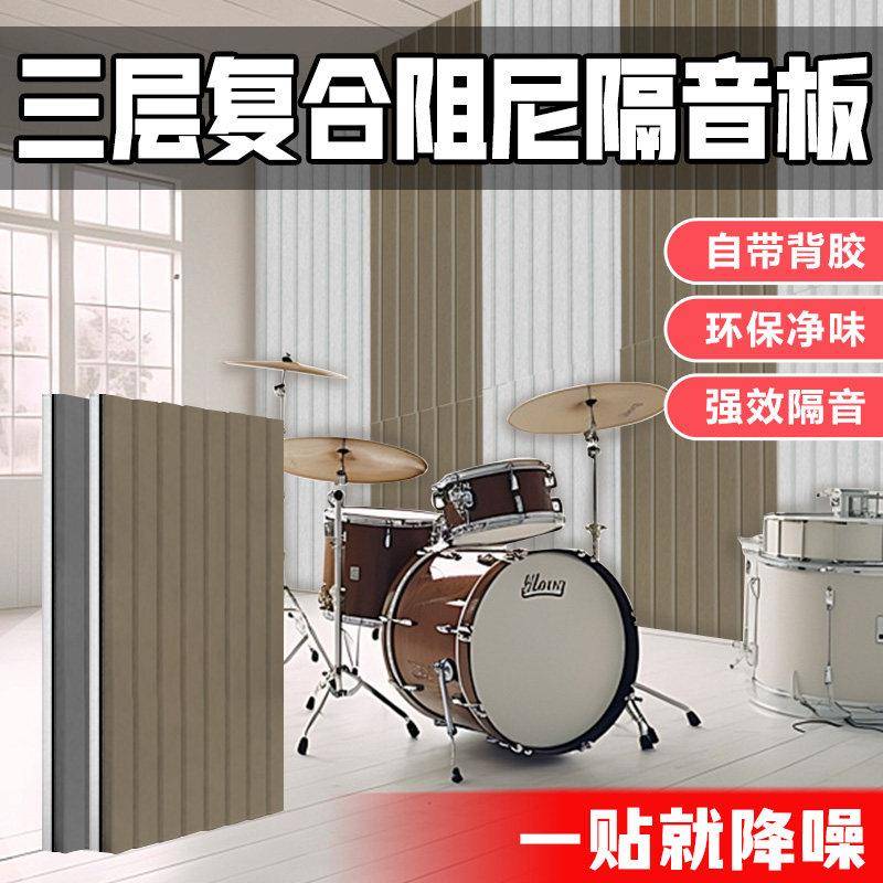 立体条纹阻尼吸音板聚酯纤维隔音板超强隔音棉自粘墙贴房间隔音棉