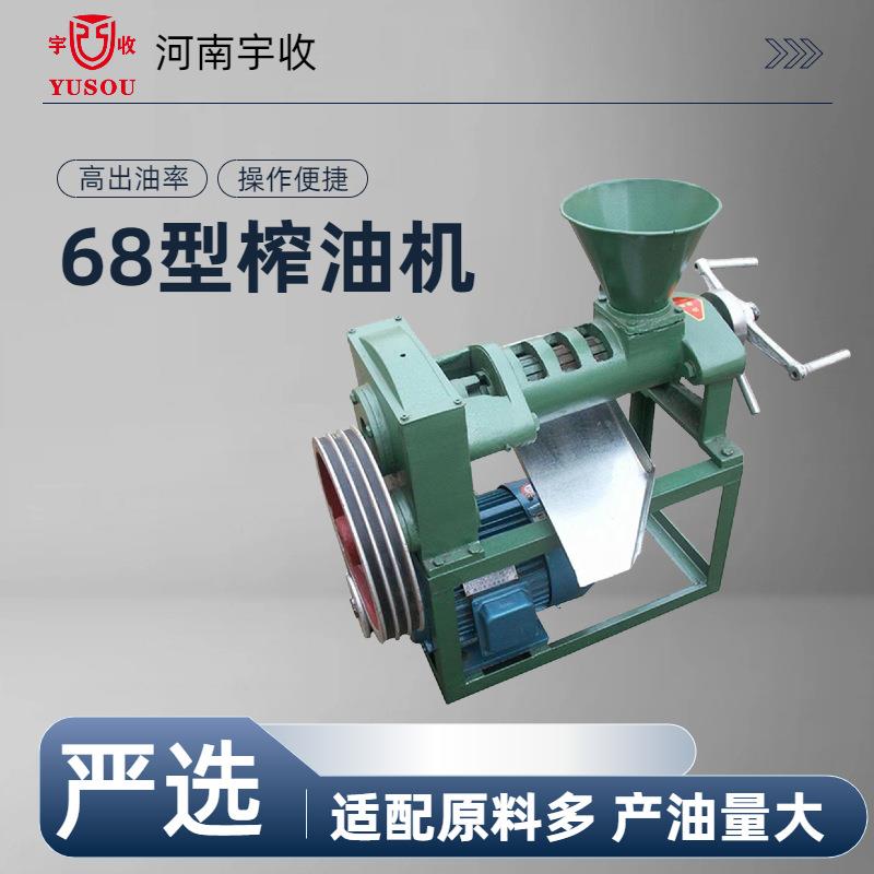 68型螺旋榨油机花生大豆小型榨油机菜籽油压榨机