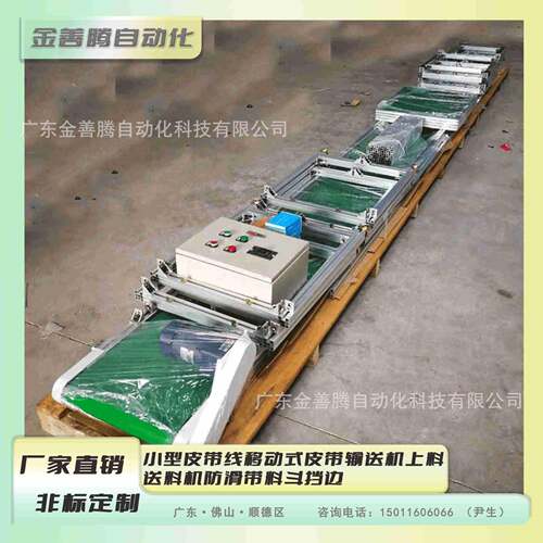 厂家直销小型皮带线移动式皮带输送机上料送料机防滑带料斗挡边