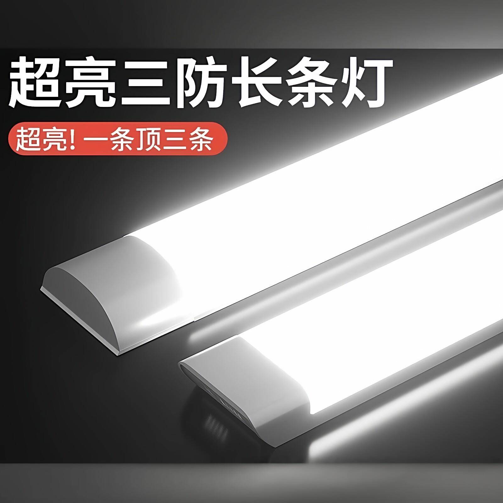 中山灯具厂直销超亮led长条灯节能日光灯全套一体化条形办公室灯