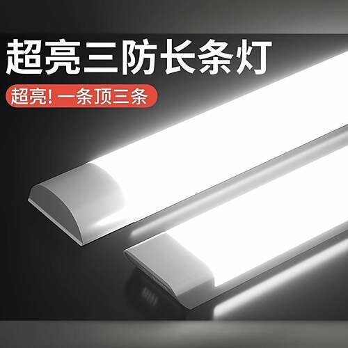 中山灯具厂直销超亮led长条灯节能日光灯全套一体化条形办公室灯