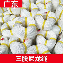 白色尼龙绳4mm-30mm耐磨船用缆绳丙纶绳，捆绑绳子货车锚绳三股扭绳