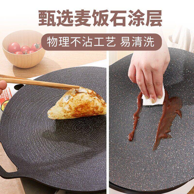 麦石饭卡式炉烧烤盘韩铁式板烧电磁炉燃气通不用烤YV03鱼炉烤串粘