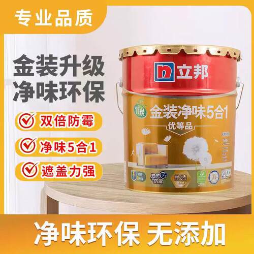 竹炭金装净味抗甲醛五合一内墙乳胶漆哑光白色墙面漆涂料室内