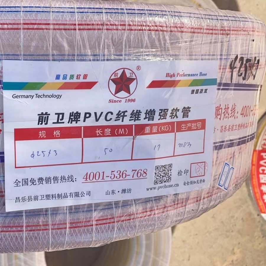 前卫PVC塑料水管 花园管网纹增强管  四季柔软
