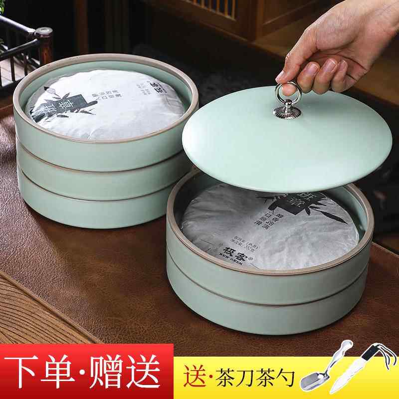 茶饼罐大号家用陶瓷汝窑高档密封茶叶罐普洱茶饼储存罐收纳盒防潮